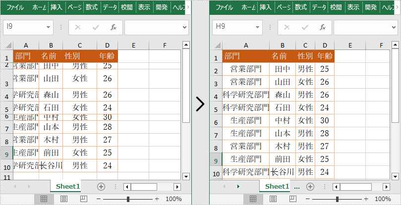 Java：Excel で列の幅と行の高さを自動調整する方法
