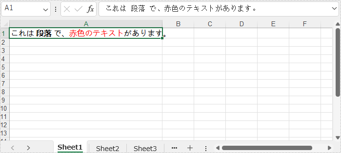 Spire.XLS で HTML 文字列を Excel に挿入した結果