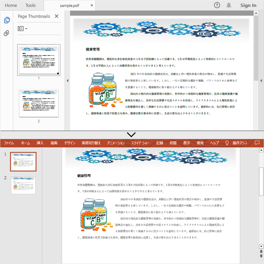 Java：PDF を PowerPoint プレゼンテーションに変換する方法