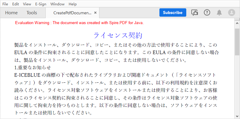 Java：PDF ドキュメントを作成する方法