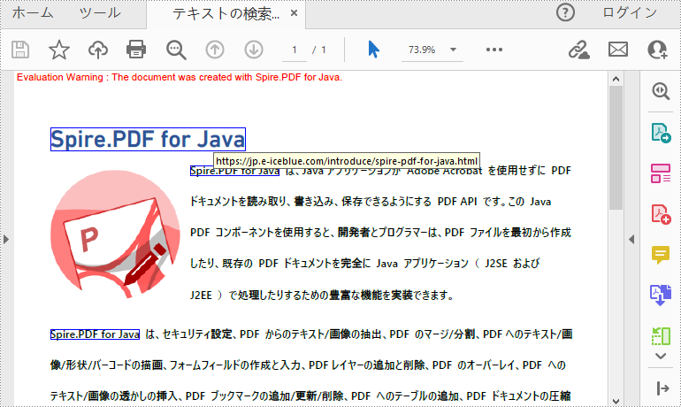 Java：既存の PDF 内のテキストにハイパーリンクを追加する方法