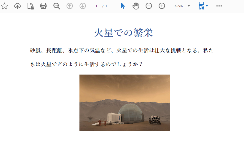 Java：PDF に画像を挿入、置換、または削除する方法