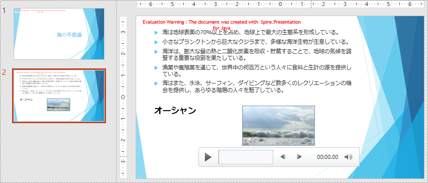 Java：PowerPoint でビデオを挿入、置換、または抽出する方法