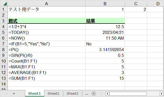 Java：Excel で数式や関数を挿入、読み込む方法