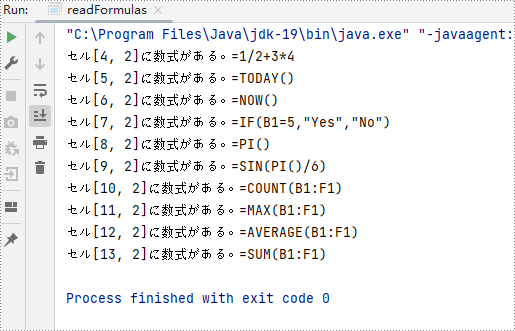 Java：Excel で数式や関数を挿入、読み込む方法