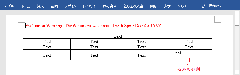 Java：Word で表のセルを結合または分割する方法