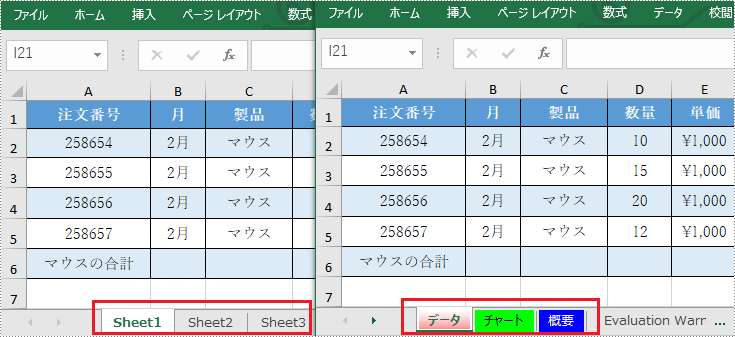 Java：Excel でシートの名前を変更し、タブの色を設定する方法