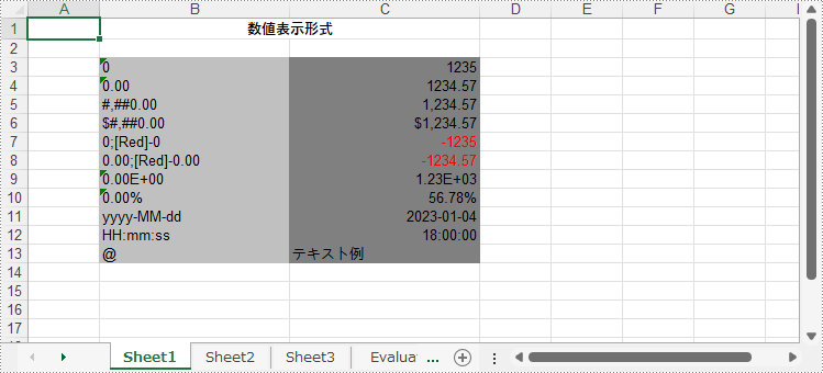 Java で Excel の表示形式を設定する