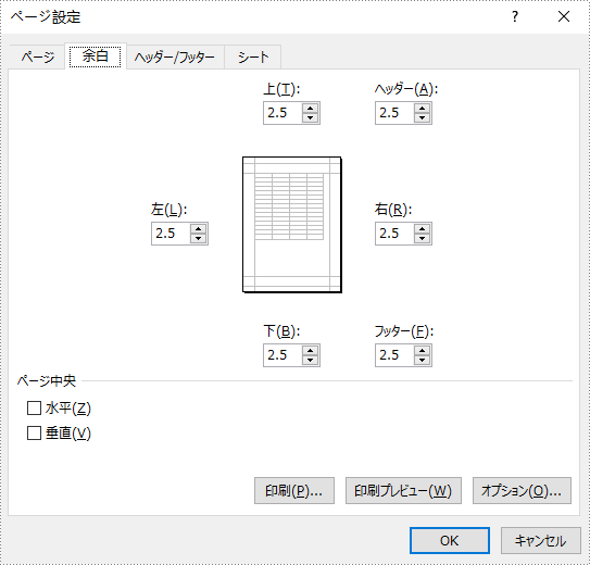 Java で Excel ワークシートの余白を設定する