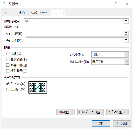 Java で Excel ワークシートの印刷範囲を設定する