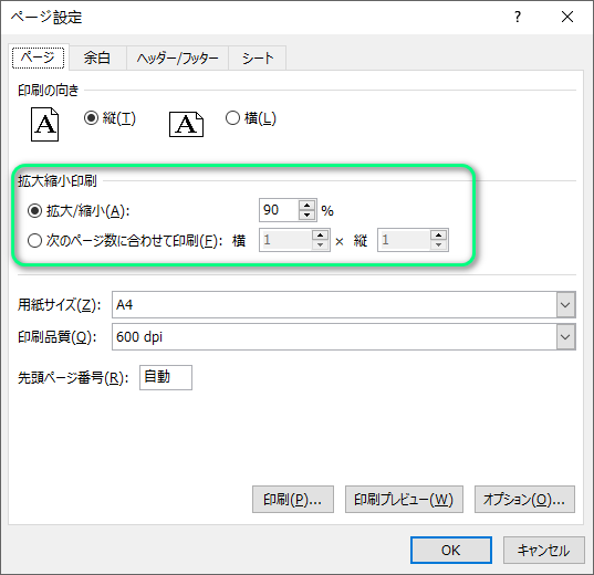 Java で Excel ワークシートの拡大縮小印刷を設定する