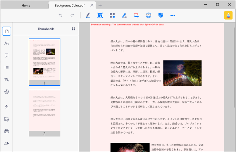 Java：PDF の背景色または背景画像を設定する方法