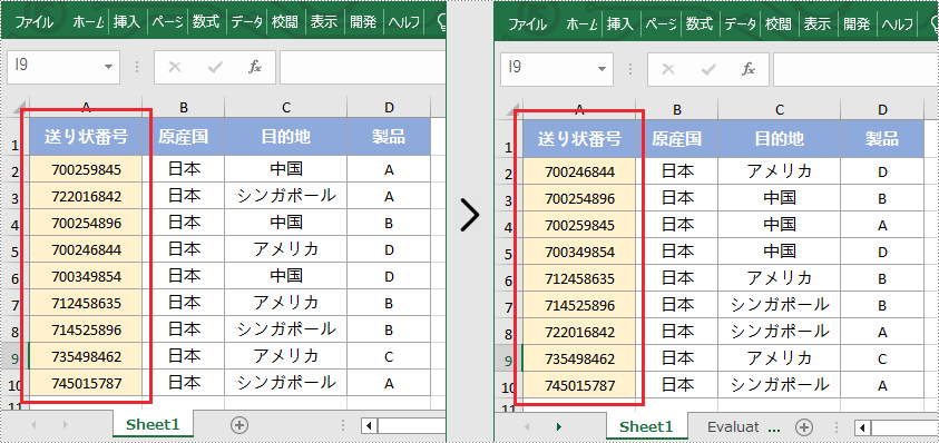 Java：Excel のデータを並べ替える方法