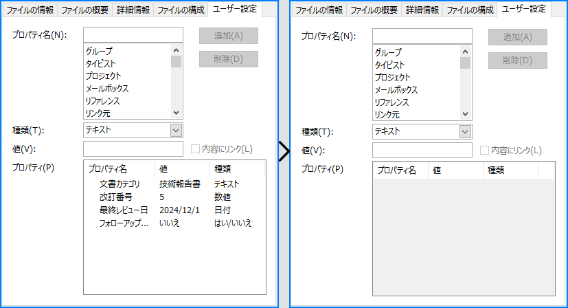 Spire.Doc for Pythonを使用してWord文書にカスタムプロパティを削除