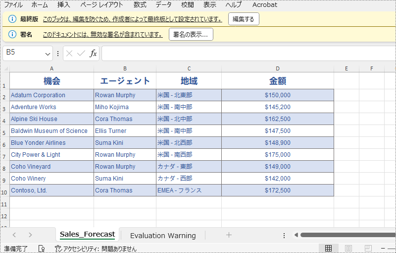 C#：Excel ファイルにデジタル署名を追加または削除する方法