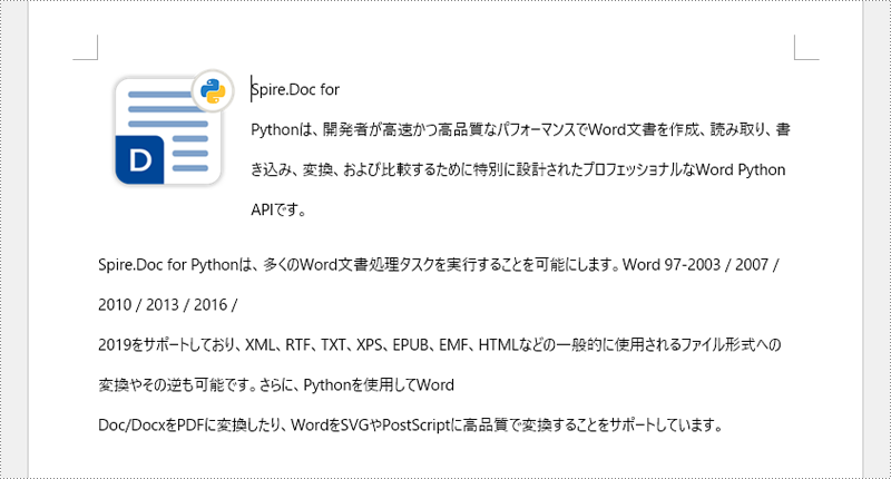 Spire.Doc for PythonでWord文書に画像を挿入