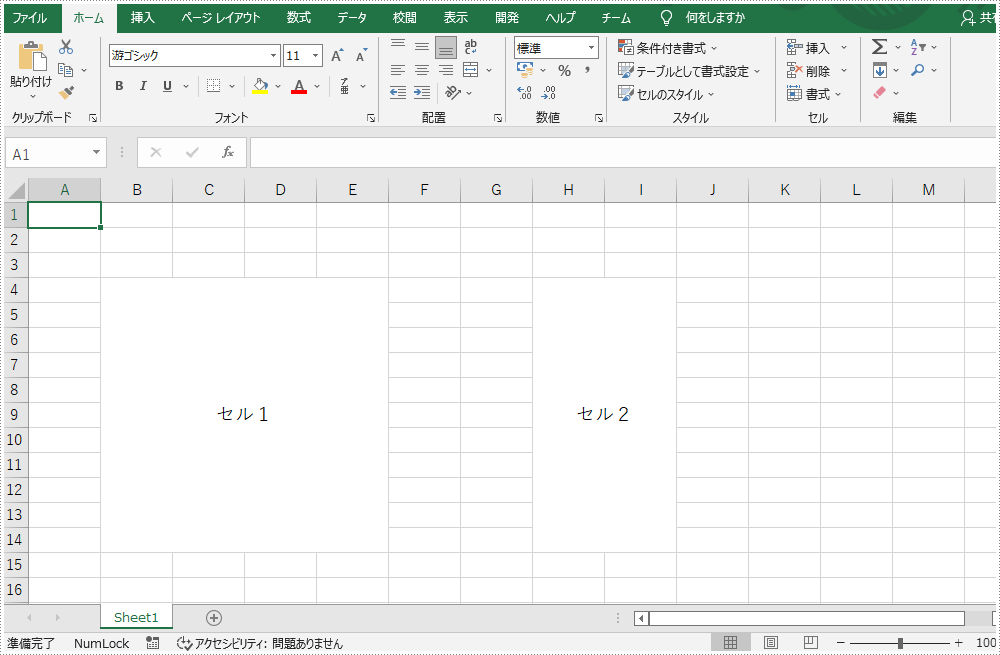 C＃ を使用して Excel で結合されたセルを取得する方法