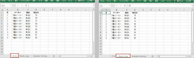 C#/VB.NET：Excel でワークシートをコピーする方法