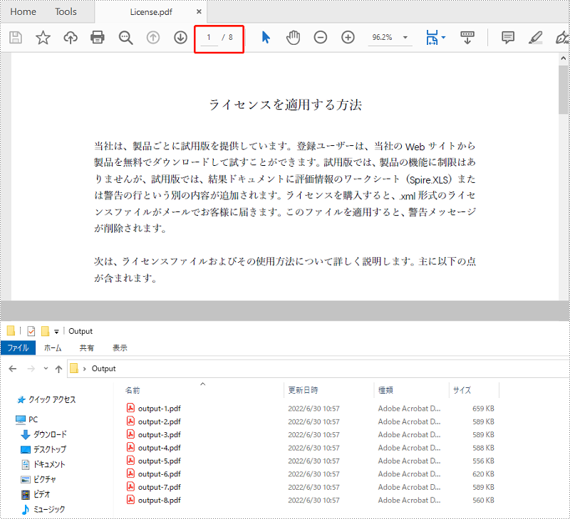 C#/VB.NET：PDF を複数の PDF ファイルに分割する方法