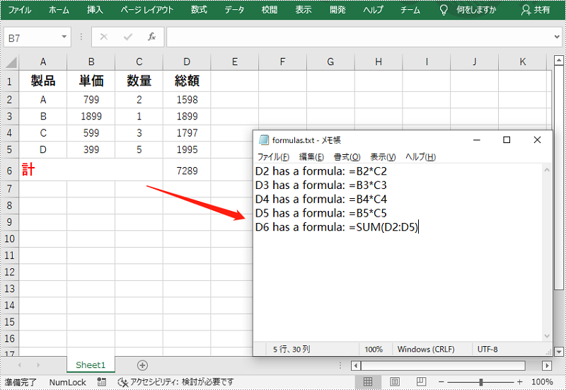C#/VB.NET Excel の数式を読む方法