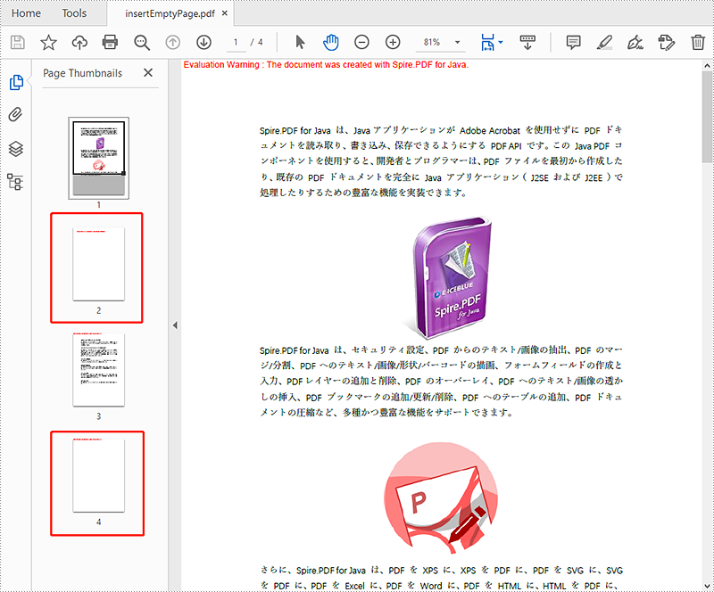 Java：PDF ドキュメントのページを追加または削除する方法