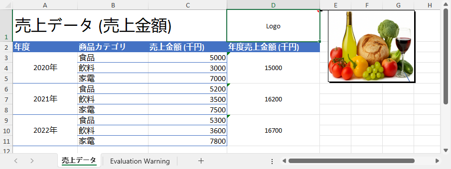 Spire.XLSでExcelセルに画像コメントを追加