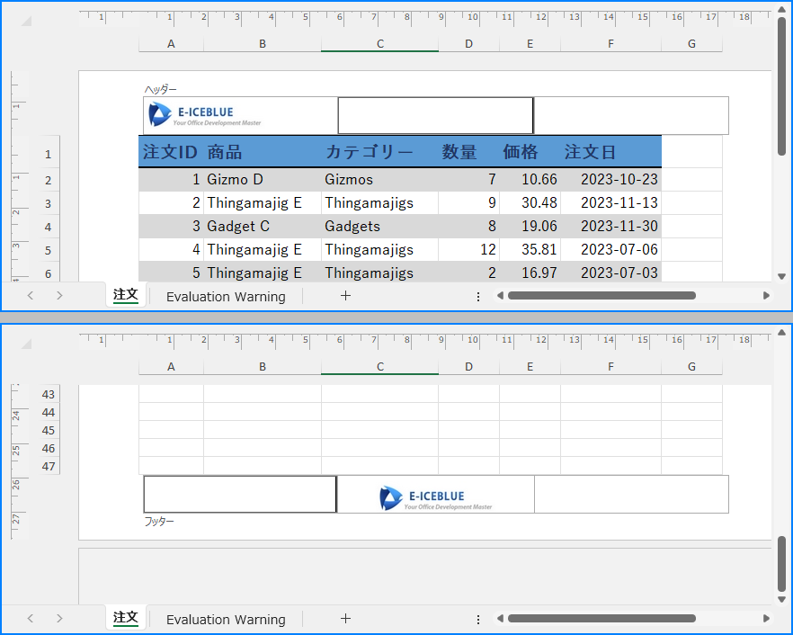 Spire.XLS for Python を使って画像を挿入した Excel ヘッダーとフッターの例