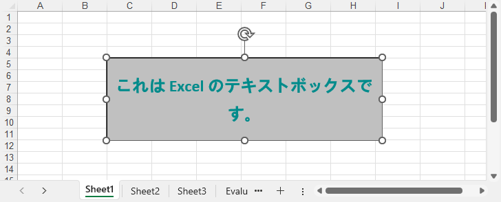 Pythonコードで追加されたExcelのテキストボックスの表示例