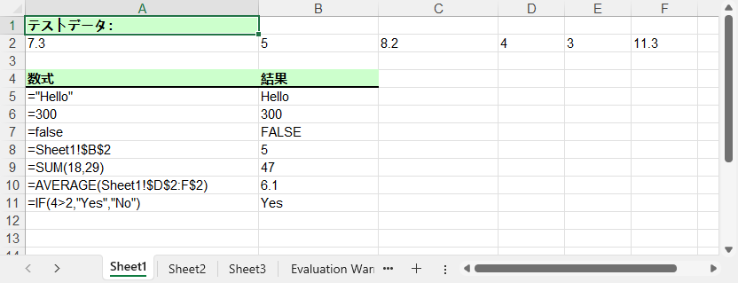 Spire.XLS を使用して Python で追加された Excel 数式セルの表示例