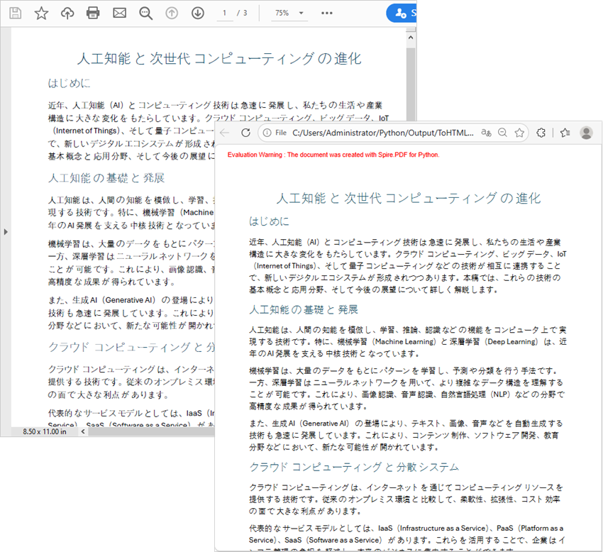 Convert PDF to HTML in Python