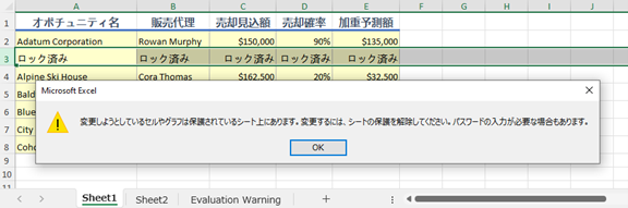 Spire.XLSでExcelワークシートの行をロックする