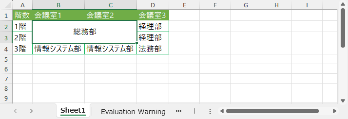 Pythonでセル範囲を結合したExcelの例