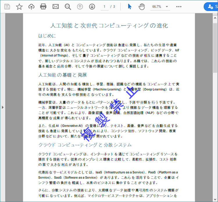 Add a text watermark to PDF