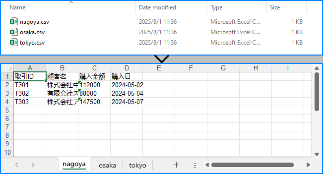複数のCSVファイルから作成された複数のワークシートを含むExcelワークブックを統合