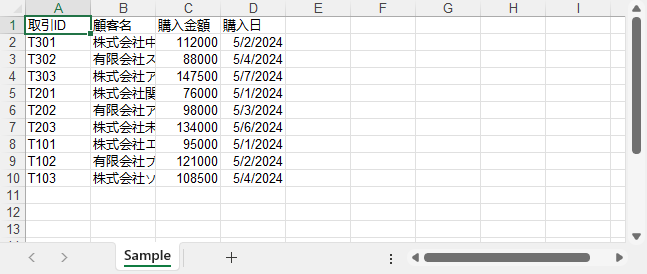 複数のCSVファイルから統合されたデータを格納した単一のExcelシート