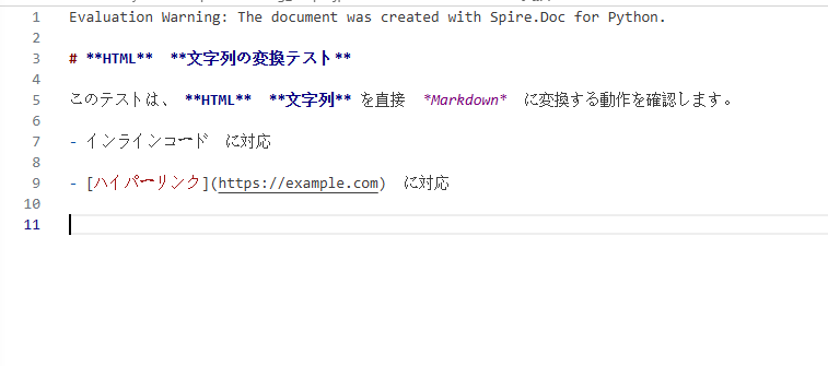 Python: HTML 文字列を Markdown に変換