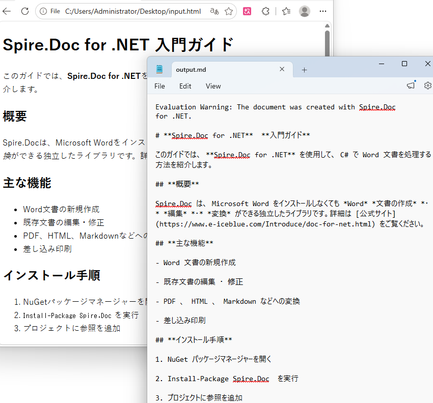 C# で HTML ファイルを Markdown に変換する