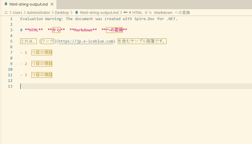 C# で HTML 文字列を Markdown に変換する