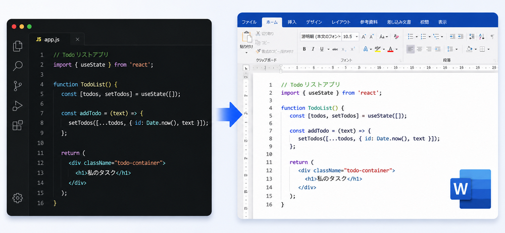 構文ハイライト付きで整形された Word ドキュメントに表示される JavaScript コード