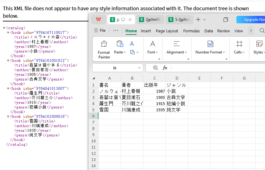 Python：XML を CSV に変換