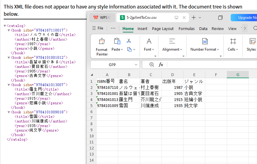 XML を CSV に変換する際に属性を含める
