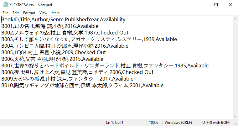 Python で Excel を CSV に変換