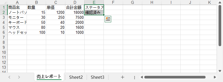 Pythonを使用したExcelワークシートの更新