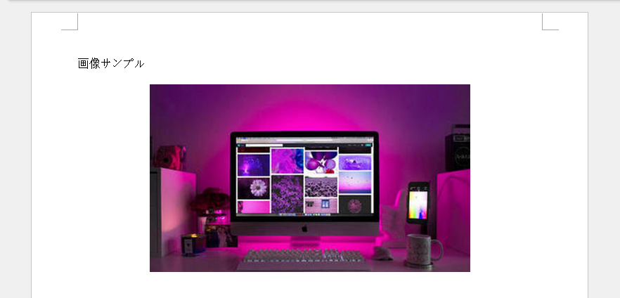 Pythonで画像を挿入したWord文書