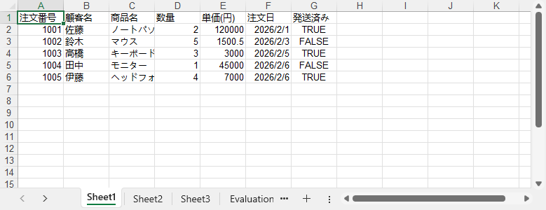 C# による DataGridView の基本的な Excel 出力