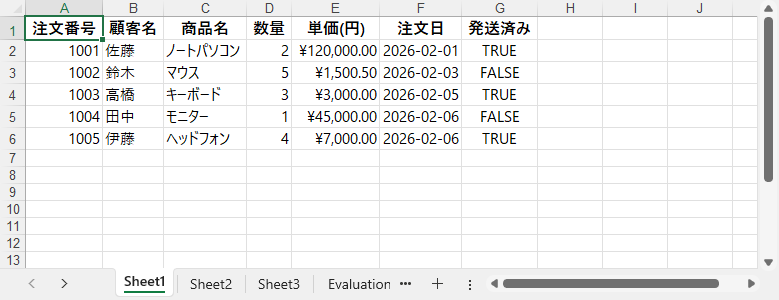 書式付きで DataGridView を Excel に出力（C#）