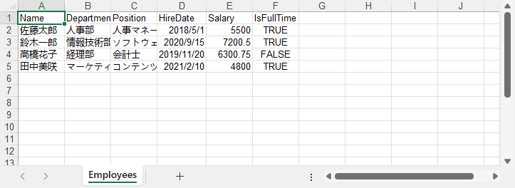 SQLデータをExcelにエクスポート
