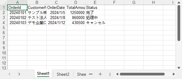 Spire.XLS for .NET を使用した C# の List から Excel への出力例