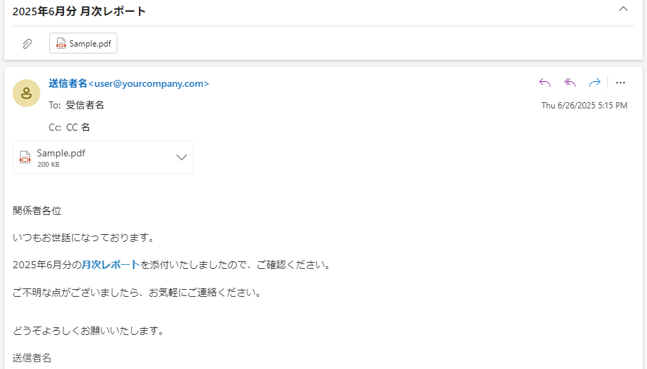 C# コードによる添付メールの送信結果