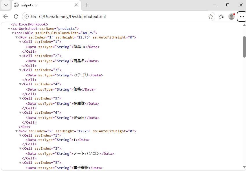 C# で CSV を Excel XML に変換する
